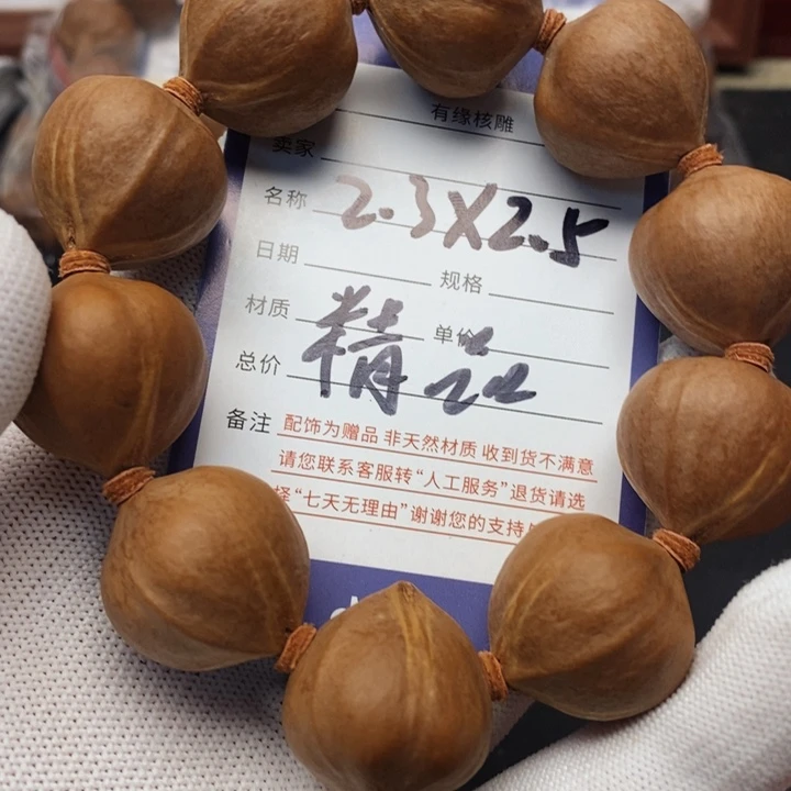 手串/手链橄榄核希*2.3手串