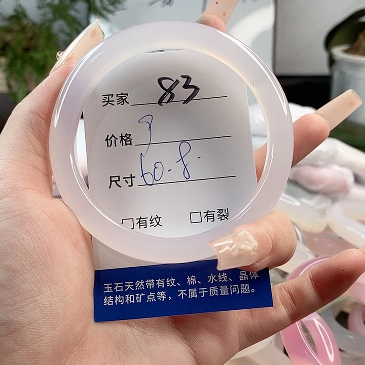 玛瑙/玉髓手镯未镶嵌