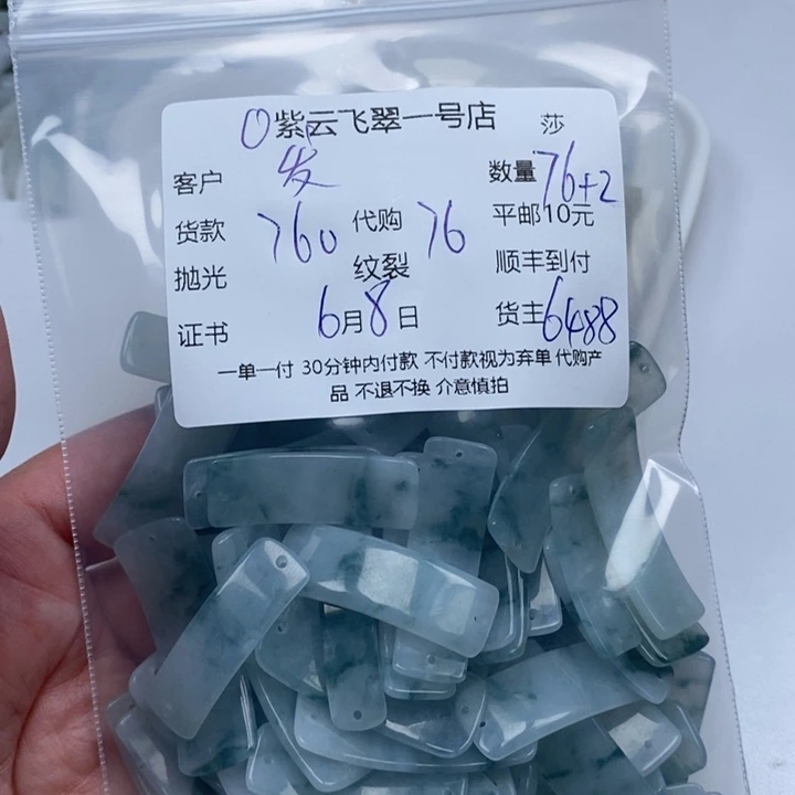 翡翠未镶嵌颈饰发**牛天然翡翠