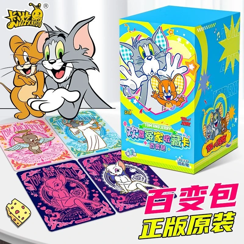 【拆盒】【欢喜冤家】猫和老鼠百变包第一弹  盲盒  收藏卡牌（代拆）