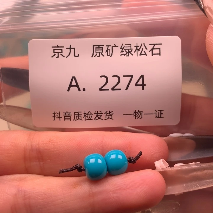 未镶嵌绿松石珠宝奇石7.8✖️6.4