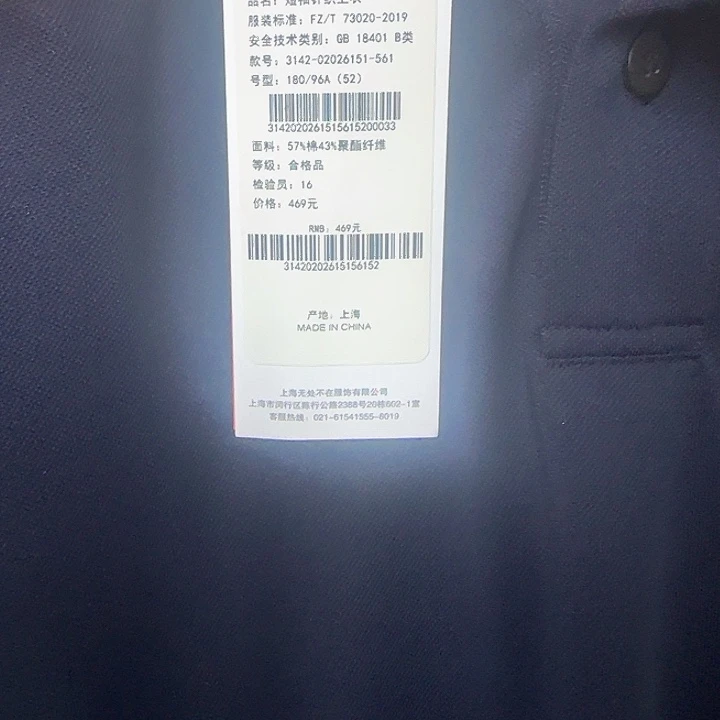 三醋酯纤维波哥L号