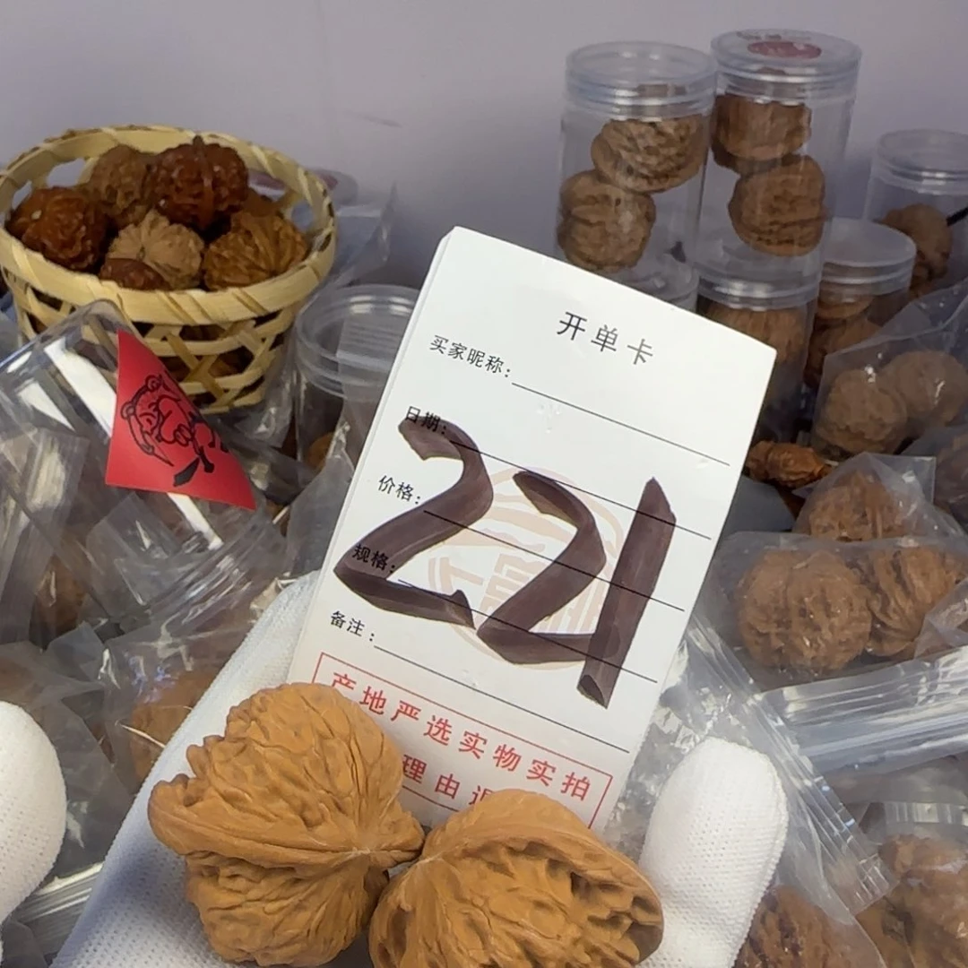 文玩核桃吊坠核桃