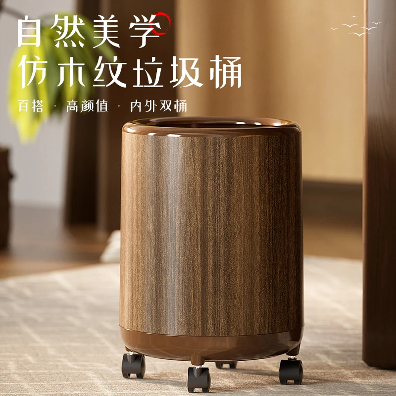 仿木纹垃圾桶家用客厅高颜值收纳桶厨房大容量可移动纸篓无盖带轮