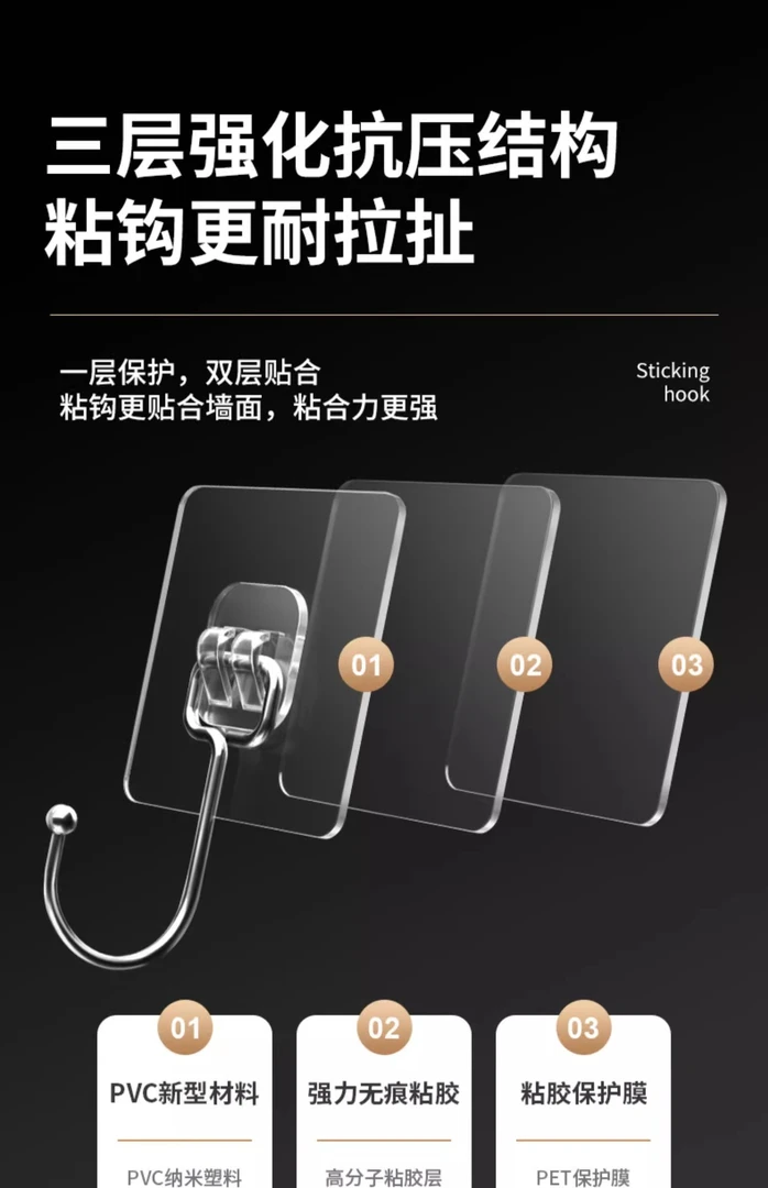 加固10个胶粘可拆装挂钩粘钩免打孔粘胶