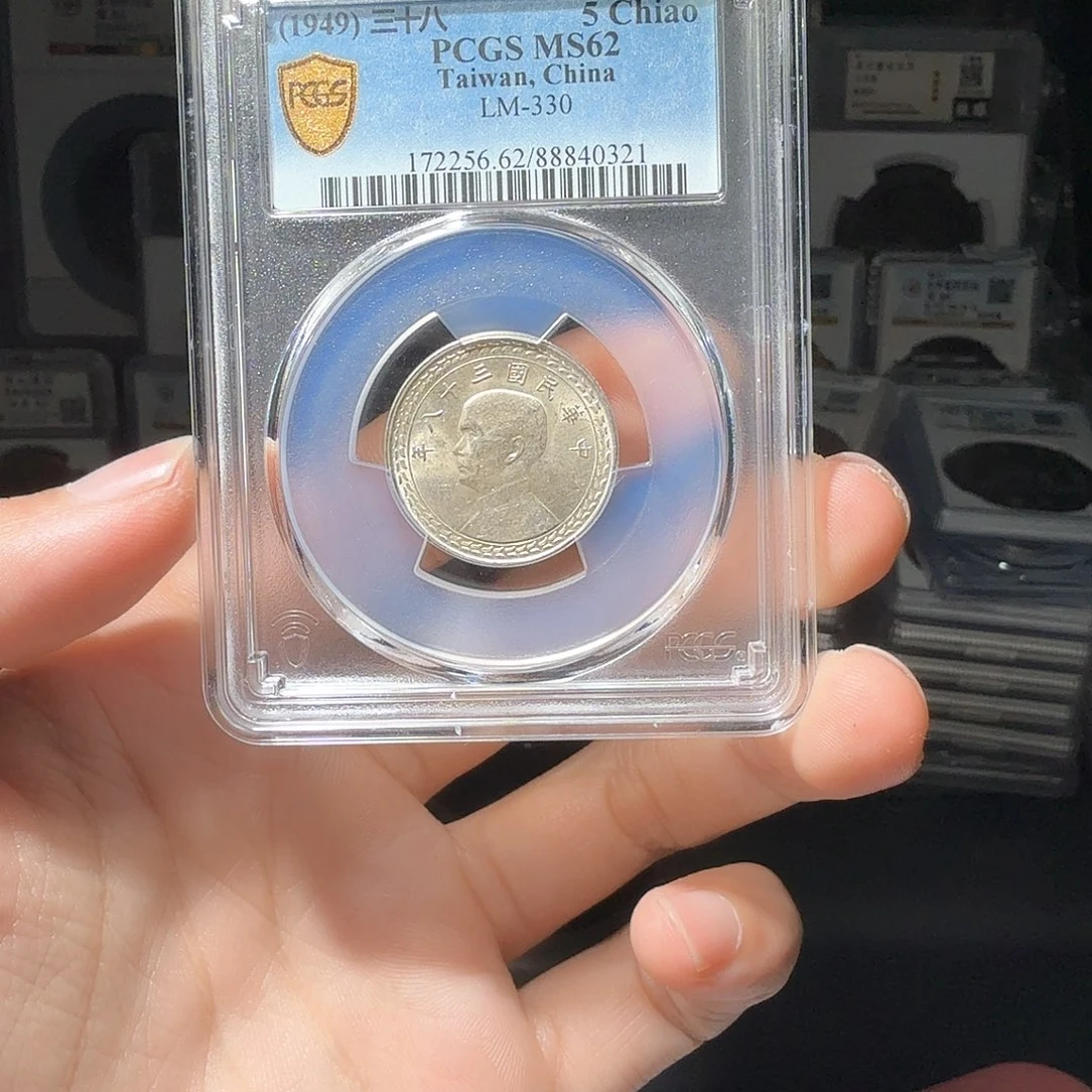 银M****莎地瓜五角一个小师妹42