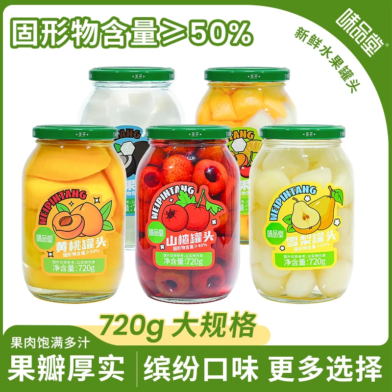 ❤️【味品堂】糖水水果罐头720g*2瓶玻璃瓶杂果梨椰果罐头z