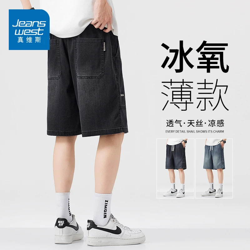 真维斯冰丝工装牛仔短裤男士夏季薄款中裤2025新款宽松休闲五分裤