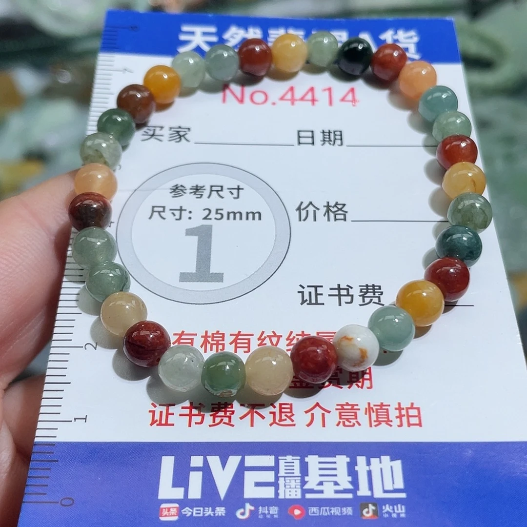 翡翠未镶嵌挂件4414