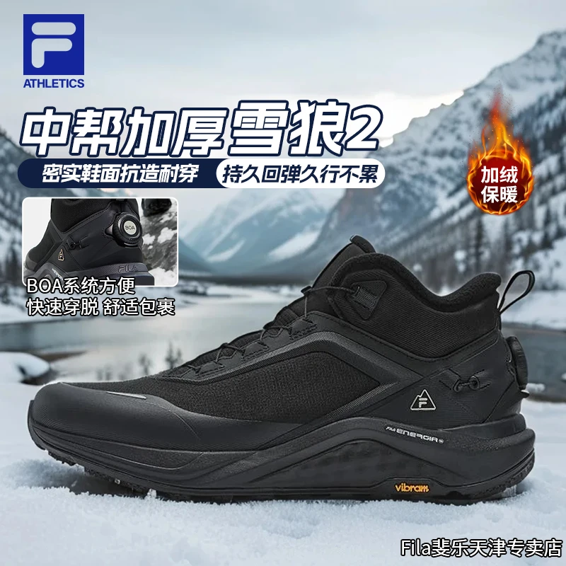 FILA/斐乐男鞋【加绒雪狼2】冬季新款户外中帮加厚保暖A12M541297A