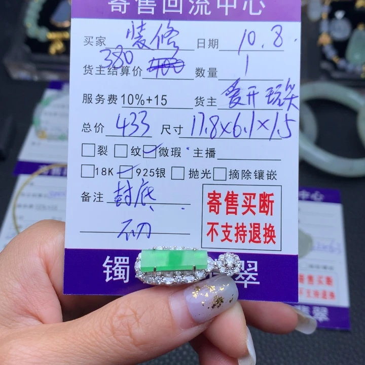 银S925镶嵌手链翡翠装****方