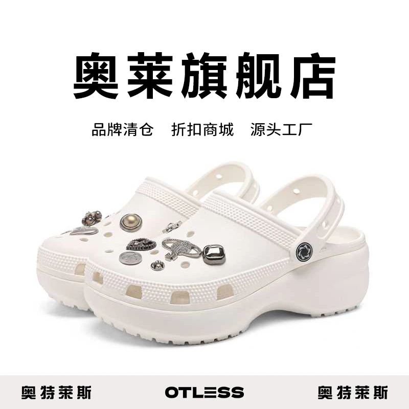 奥特莱斯自营【云朵4CM】时尚沙滩户外厚底增高舒适百搭洞洞鞋