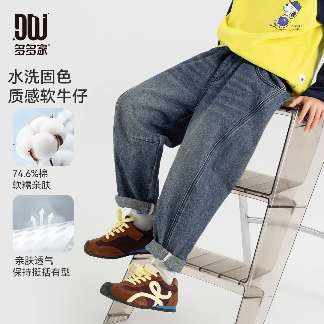 多多家11011【高棉.软牛仔】儿童秋季亲肤洋气长裤软质感水洗牛仔裤