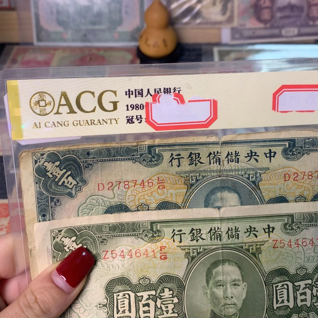 纸278746/544641 两张