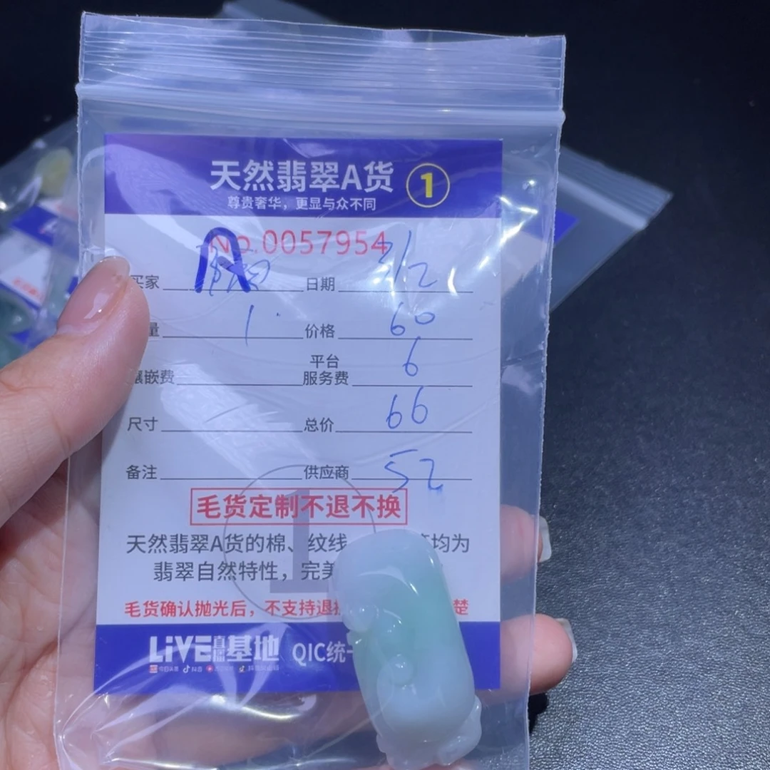 翡翠颈饰未镶嵌凡**咪