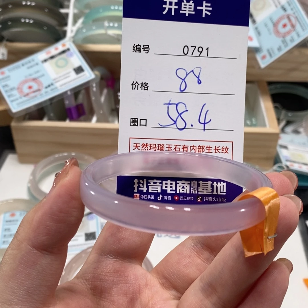 玛瑙/玉髓手镯未镶嵌0791