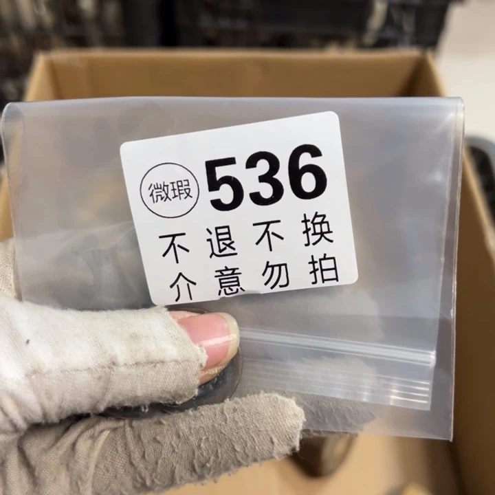 沈***松多宝阁536看好拍不退换