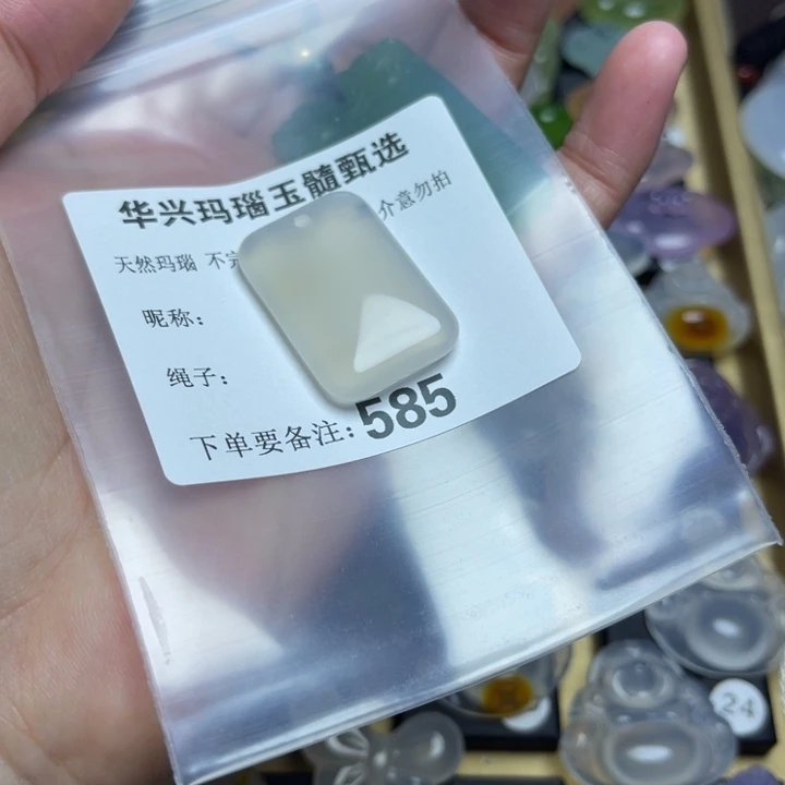 玛瑙/玉髓颈饰未镶嵌过*呀