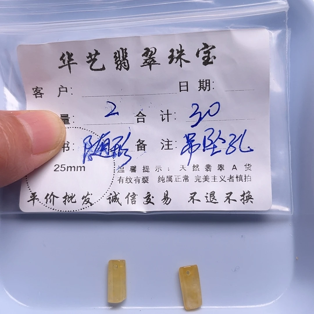 翡翠未镶嵌吊坠(不含链)