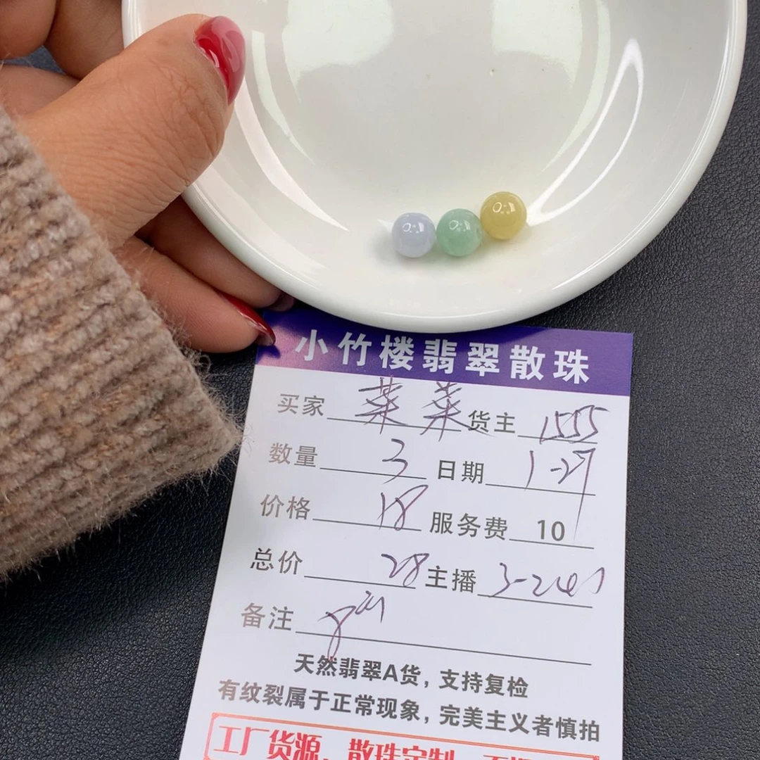 翡翠手链未镶嵌菜*菜