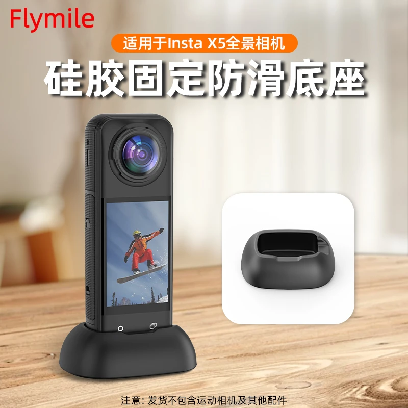 BRDRC适用影石Insta360 x5/x4底座 全景运动相机桌面拍摄固定配件