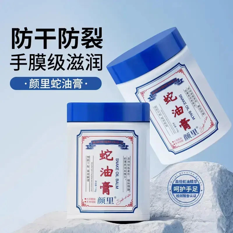 A-蛇油膏手足防裂膏保湿补水护手霜防干裂干燥冬季脚后跟护足霜