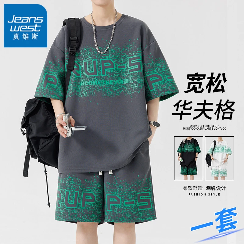 真维斯美式潮流时尚套装男士华夫格短袖t恤夏季休闲运动一套衣服