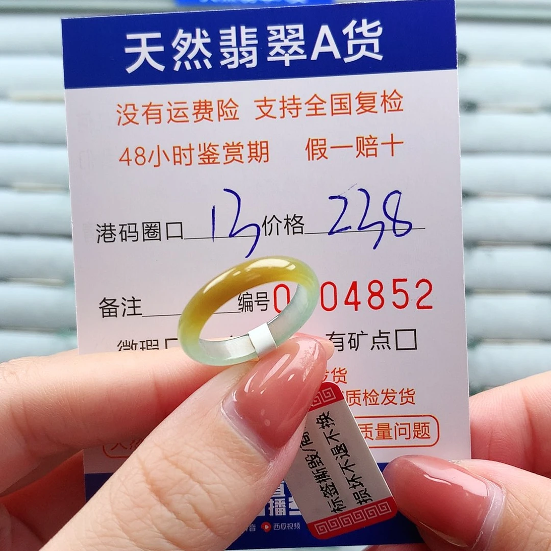 翡翠未镶嵌戒指翡翠