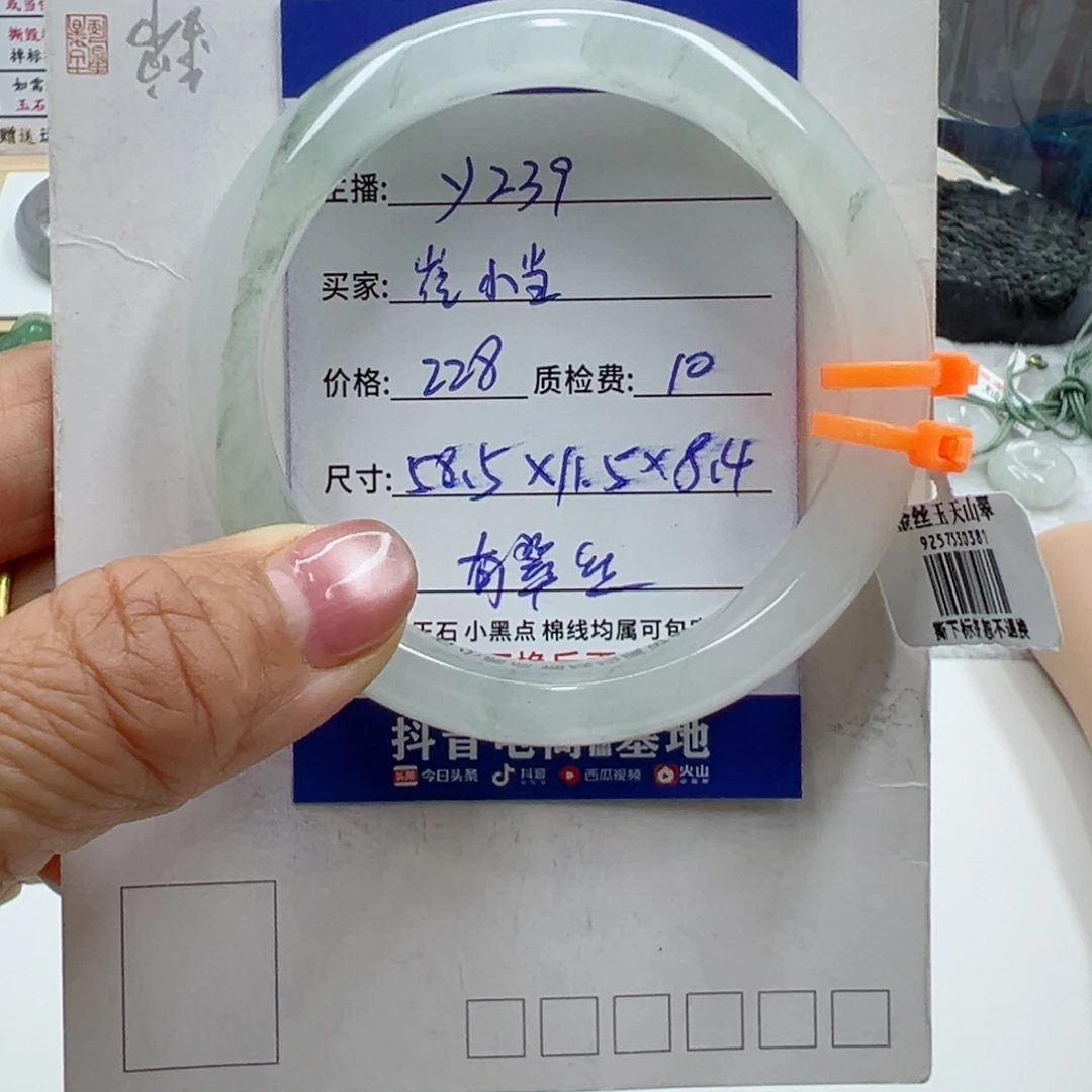 石英质玉未镶嵌手镯
