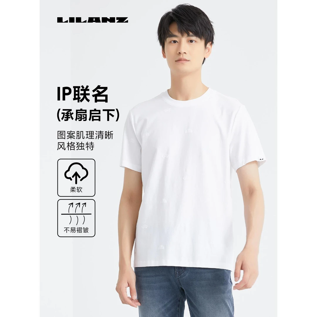利郎IP联名休闲时尚短T（承扇启下） 24XTX606肌理速干圆领透气弹性