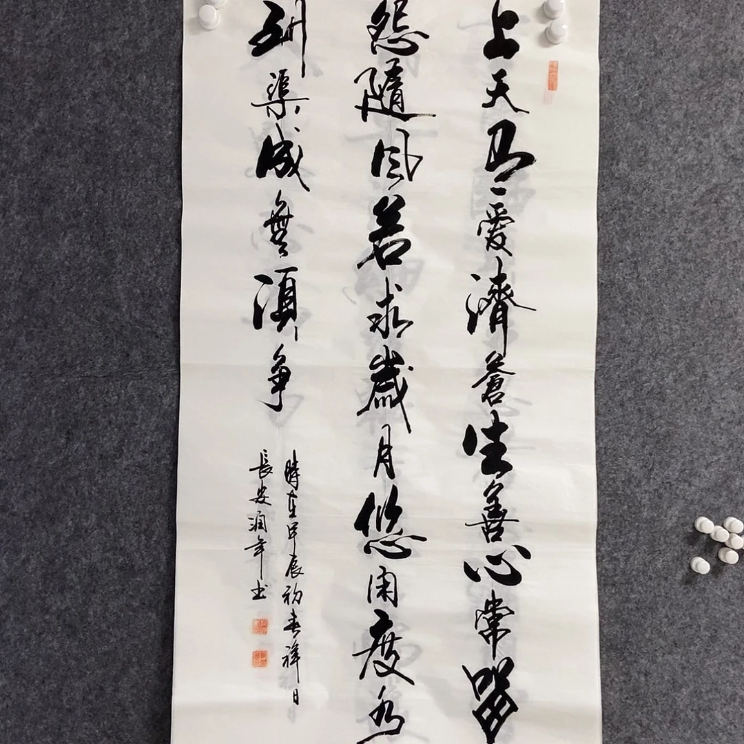 书法老师书画作品