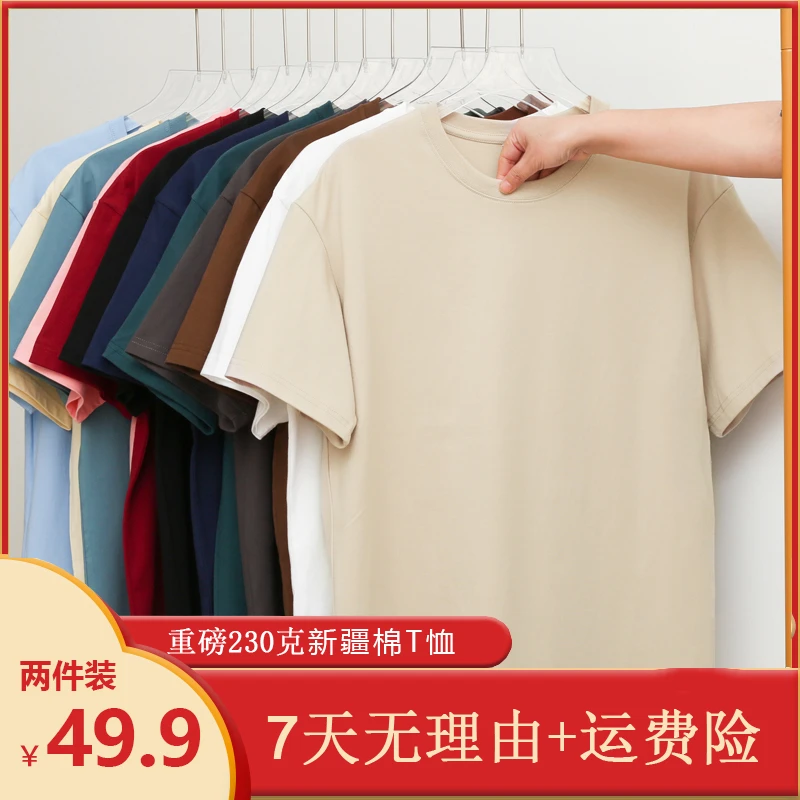 【拍一发二】230克重磅纯棉T恤圆领夏季版纯色简约短袖百搭
