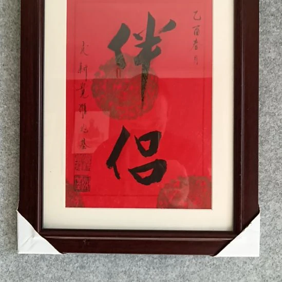 国画前方艺术馆作品