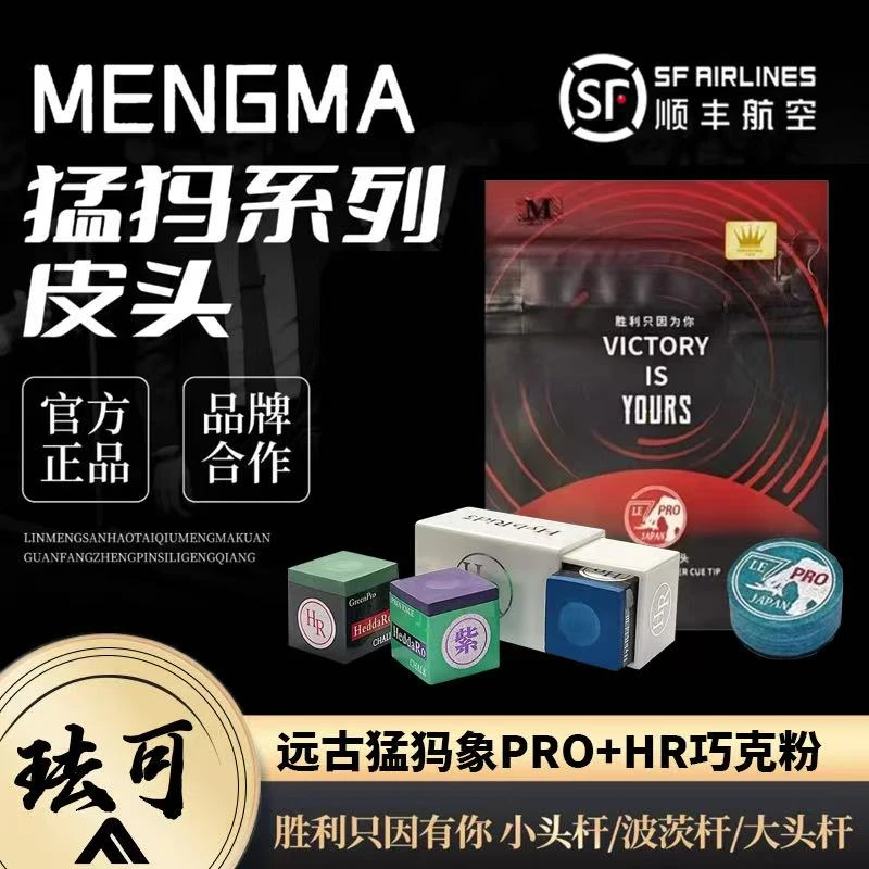 远古猛犸象pro皮头拍一发二送HR巧粉正品保证NFC防伪皮头多层压制