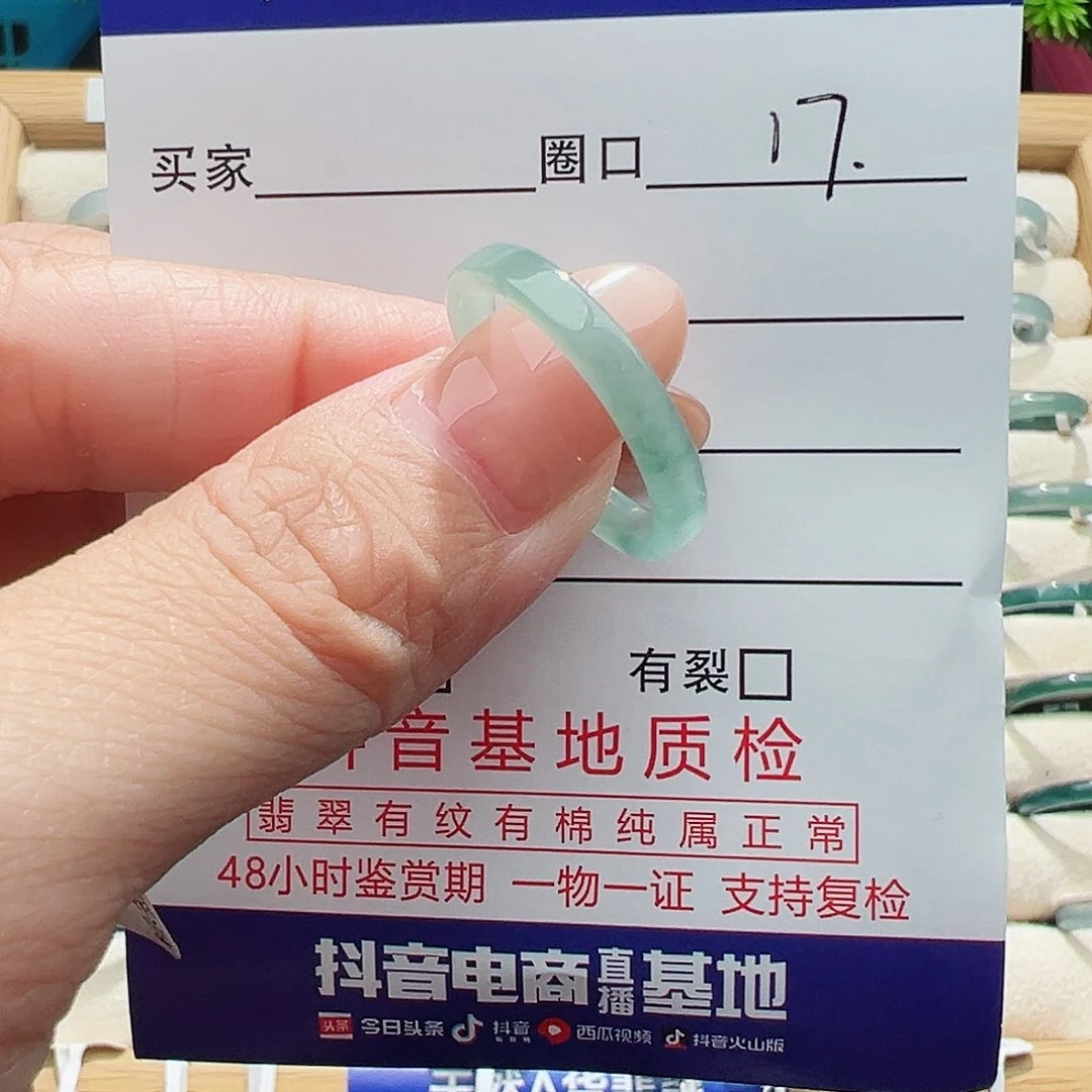 未镶嵌戒指翡翠翡翠
