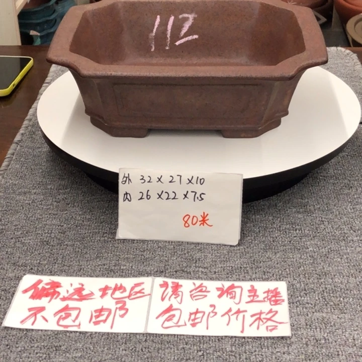 盆友居紫砂花盆直播间