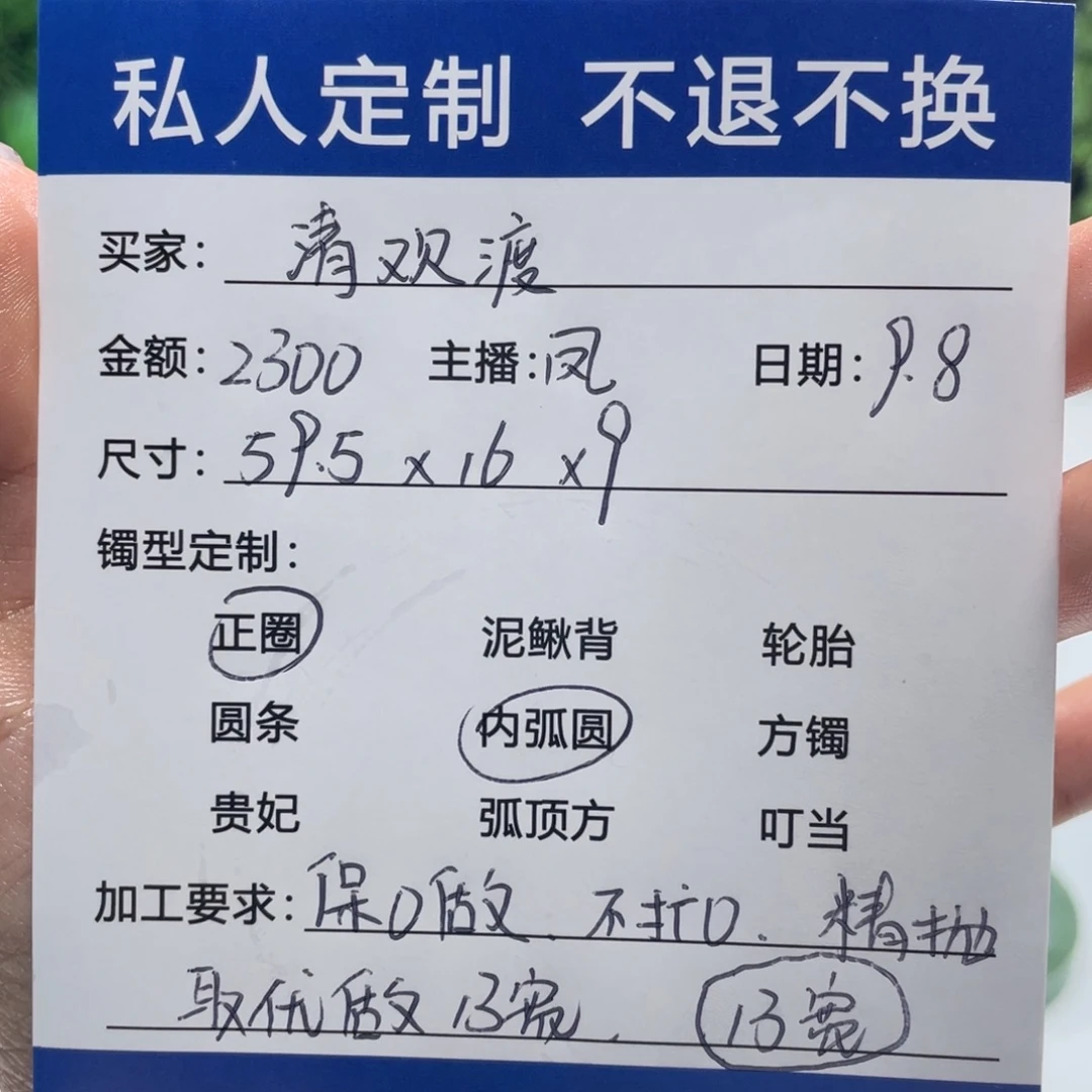 清****无非金属缅甸源头定制手镯16
