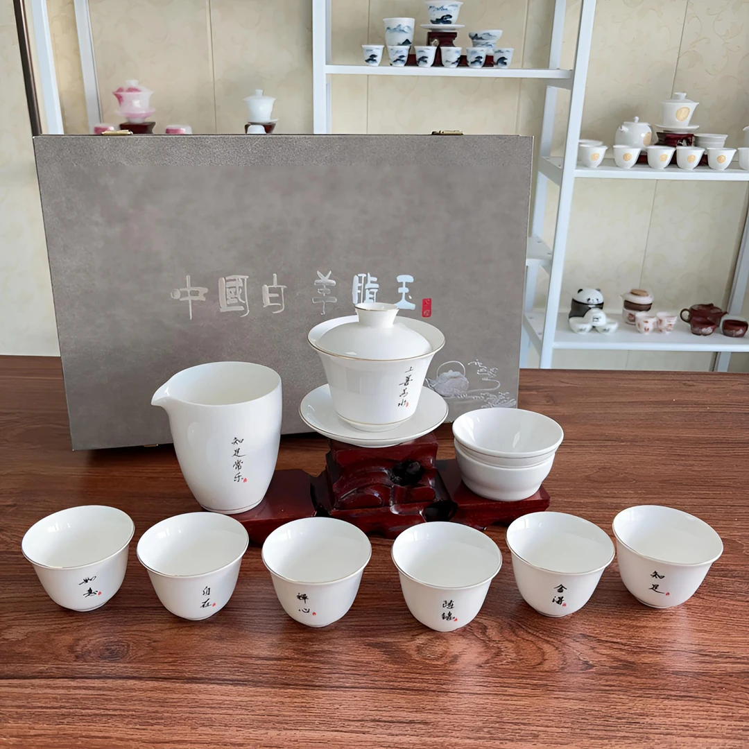 高端羊脂玉知足常乐简约款轻奢家用礼盒装纯白高档茶具中式描金