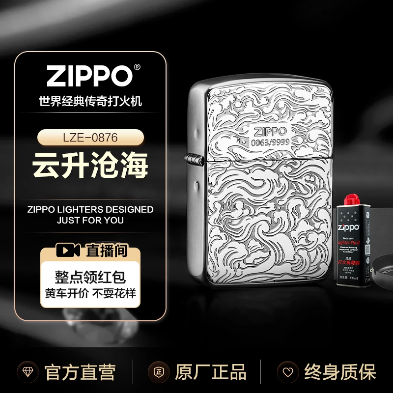 【云升沧海】zippo打火机双面蚀刻煤油打火机高级感送男朋友礼物