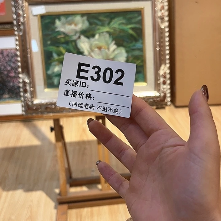 版画多*回流老物不退不换