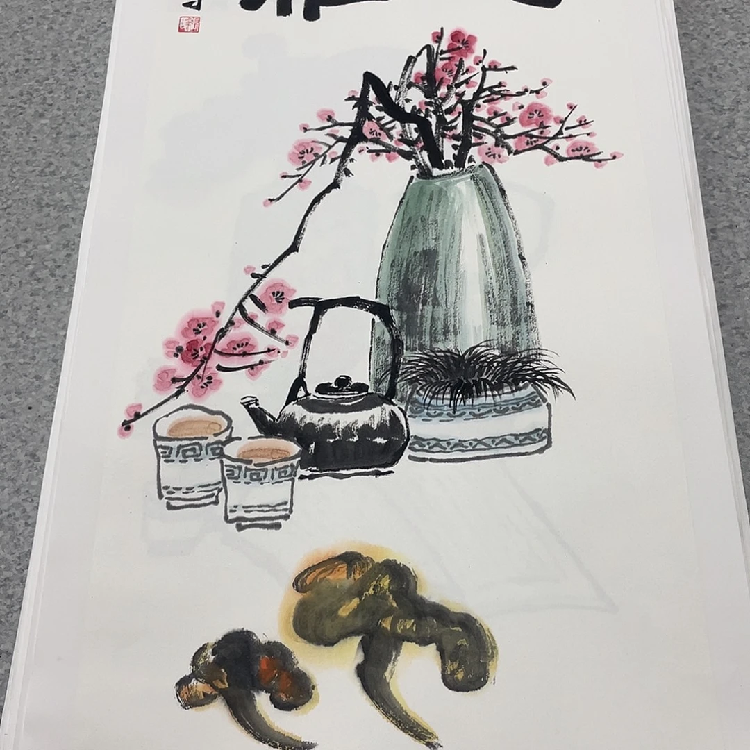 国画2平尺国画作品