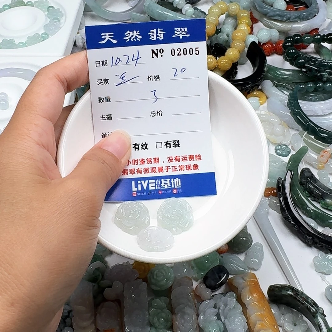 ღ****翡翠未镶嵌挂件667