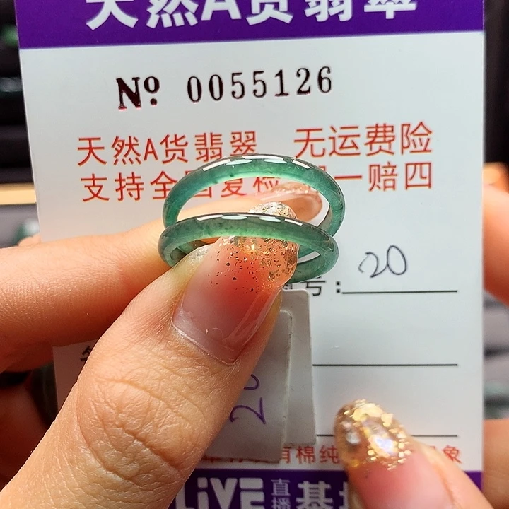 翡翠戒指未镶嵌卡牌