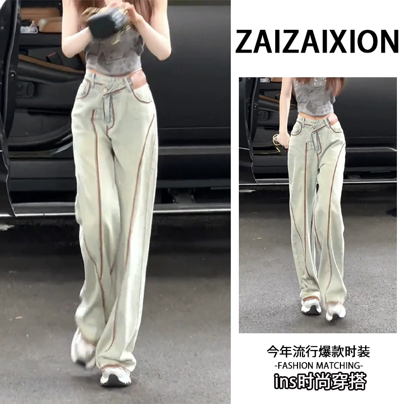 高腰垂感显瘦复古拼接撞色牛仔裤女2025夏季新款设计感阔腿拖地裤