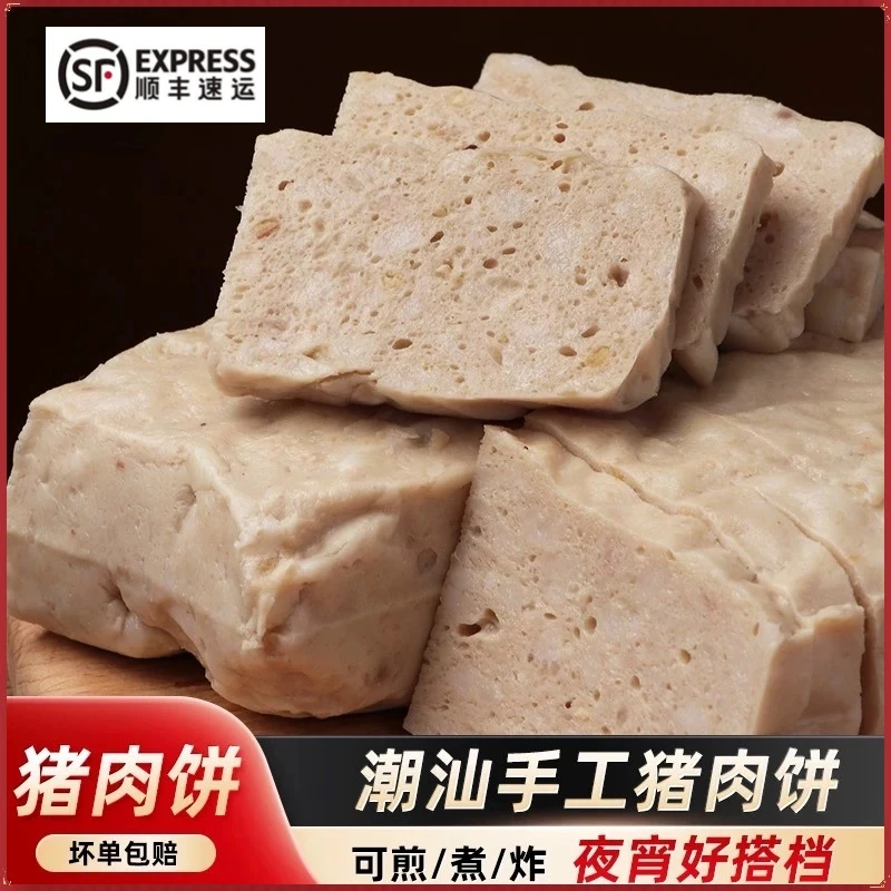 500g*4包潮汕特产猪肉饼火锅汤粉食材弹脆香美味/发顺丰+1瓶酱料