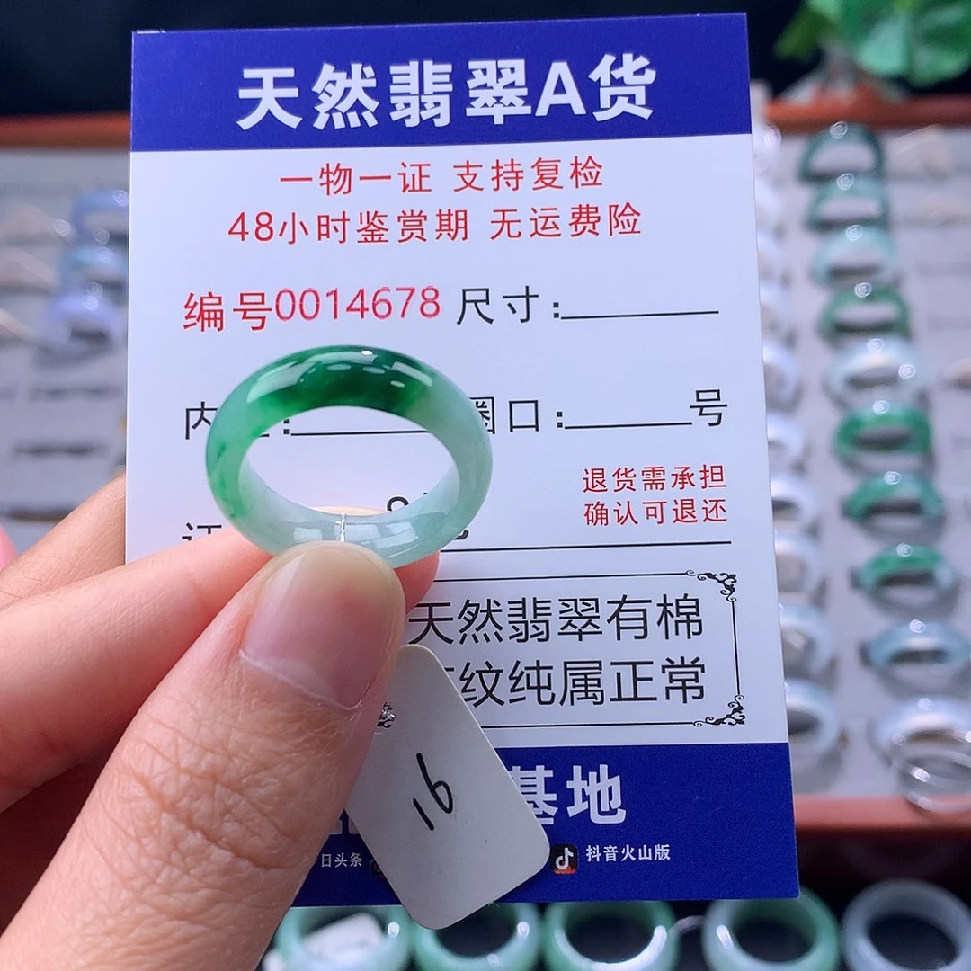 翡翠未镶嵌戒指缅料翡翠