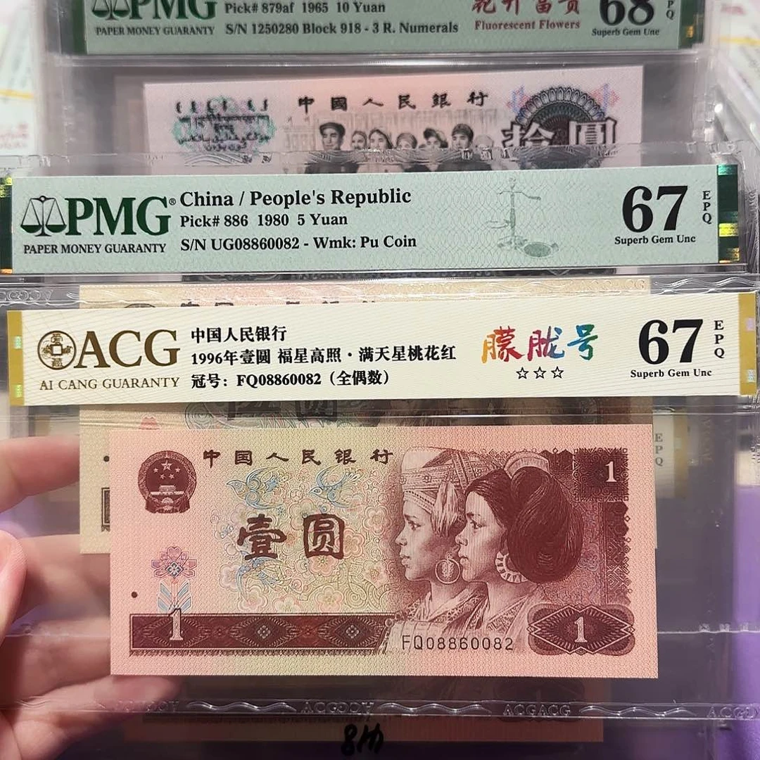 08860082。。。。尾八同天生一对龙珠