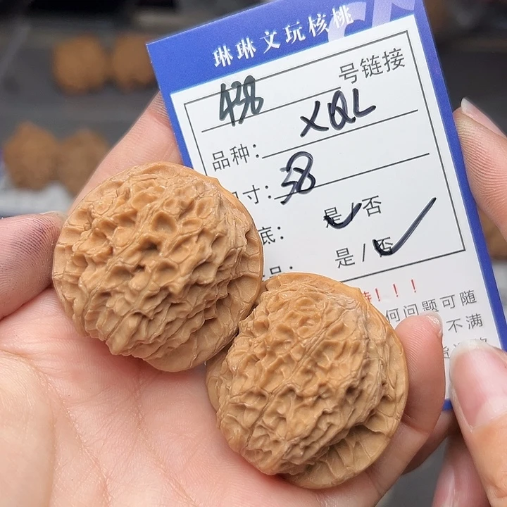 文玩核桃吊坠核桃438