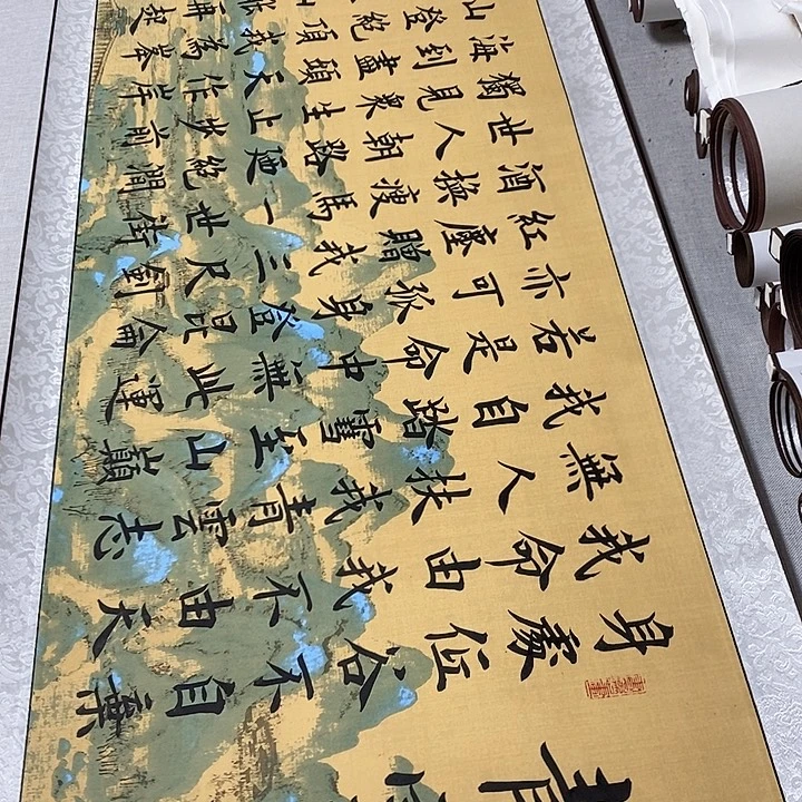 书法青云志江山卷轴