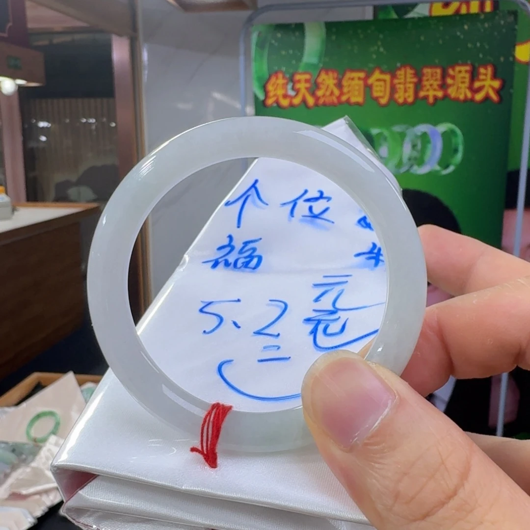 我****翡翠手镯未镶嵌纯天然缅甸翡翠A货